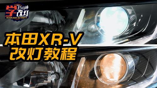 车灯教学视频,车灯操作与维护教学视频精华概述